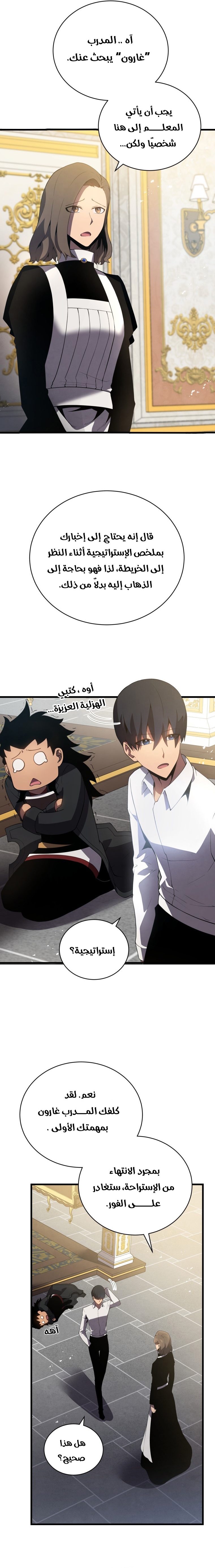 Read Swordmaster’s Youngest Son ar Manga Online