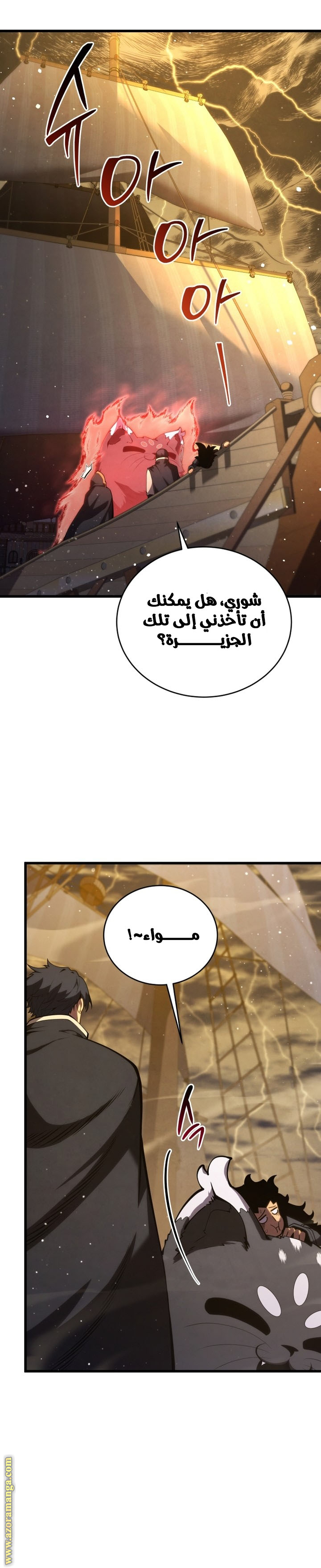 Read Swordmaster’s Youngest Son ar Manga Online