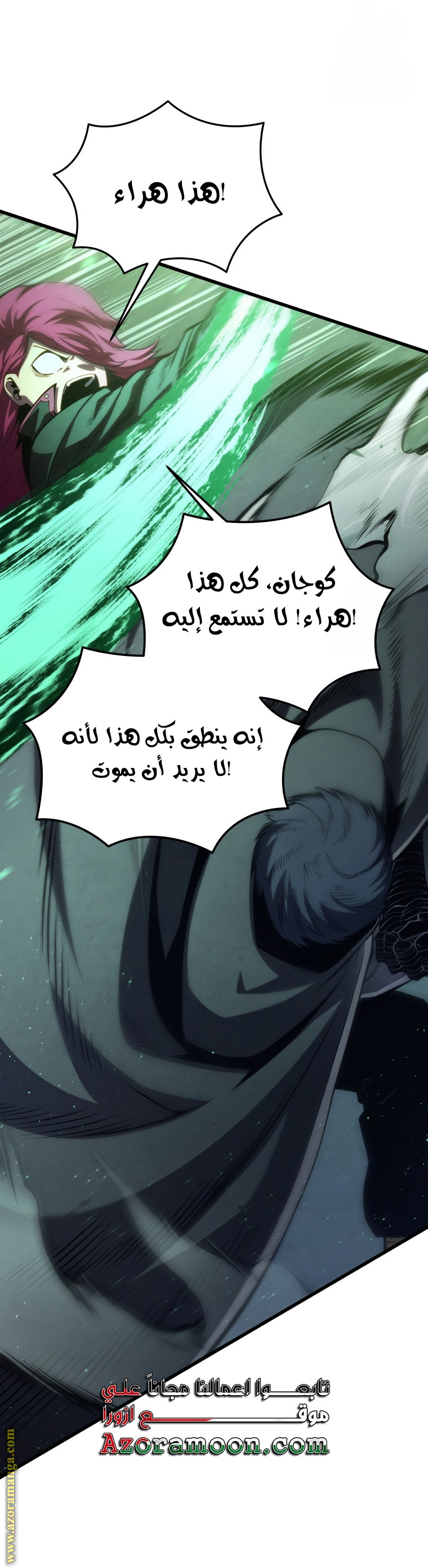 Read Swordmaster’s Youngest Son ar Manga Online