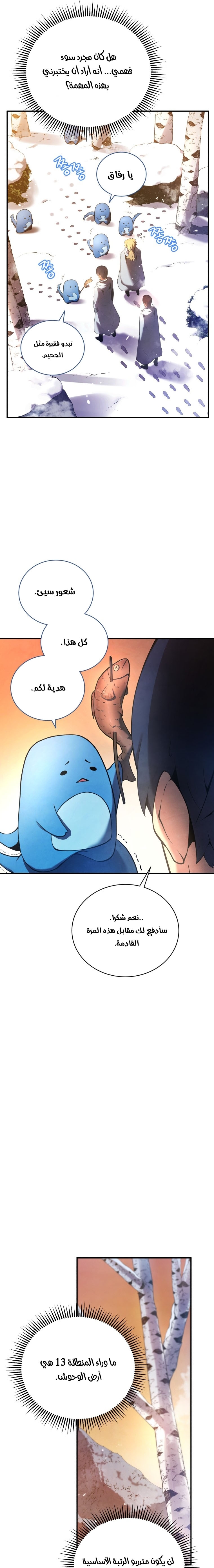 Read Swordmaster’s Youngest Son ar Manga Online