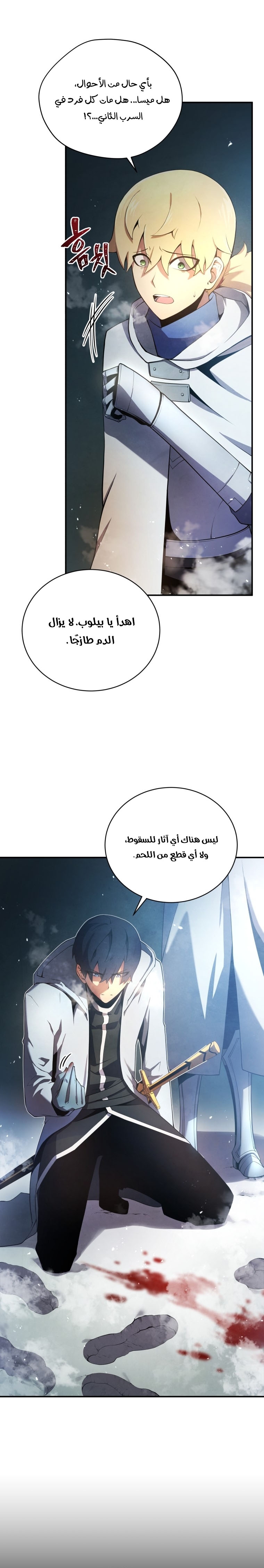 Read Swordmaster’s Youngest Son ar Manga Online