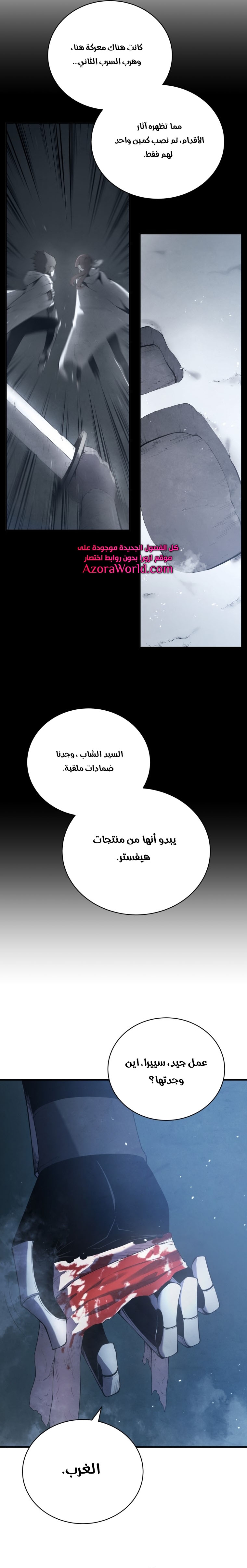 Read Swordmaster’s Youngest Son ar Manga Online