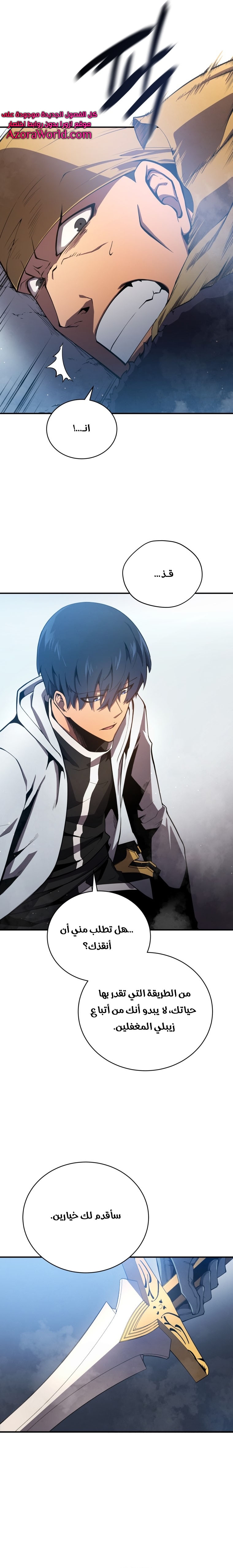 Read Swordmaster’s Youngest Son ar Manga Online