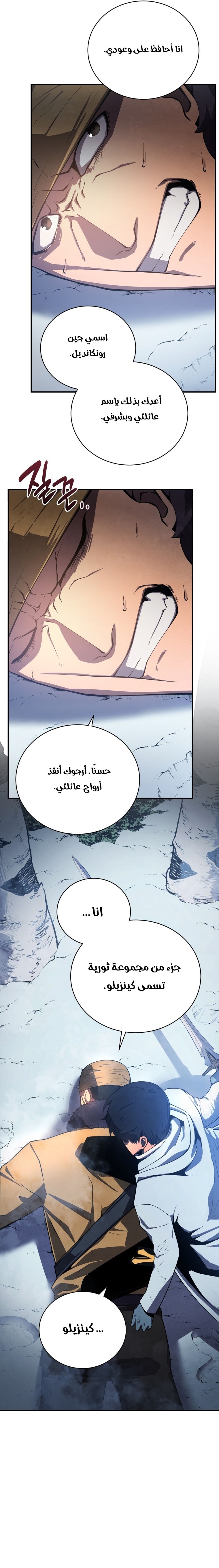 Read Swordmaster’s Youngest Son ar Manga Online