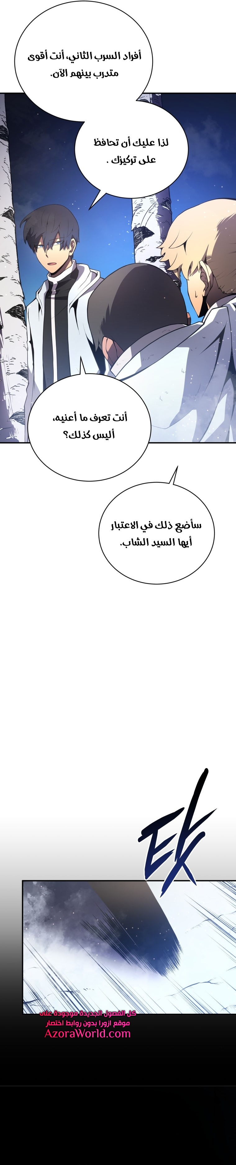 Read Swordmaster’s Youngest Son ar Manga Online