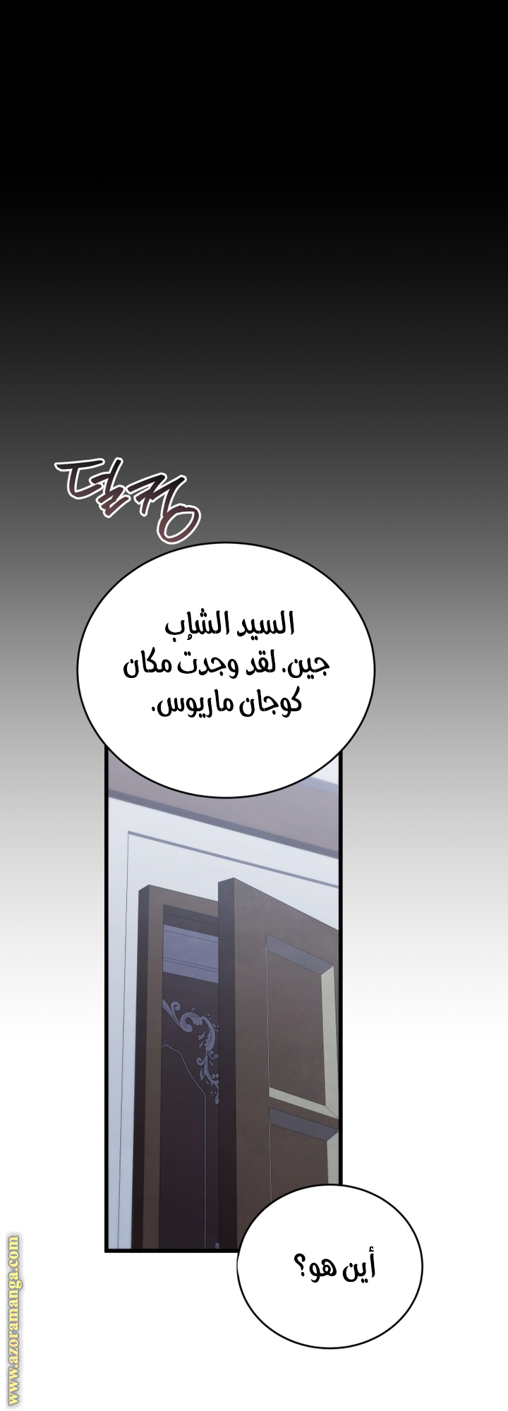 Read Swordmaster’s Youngest Son ar Manga Online