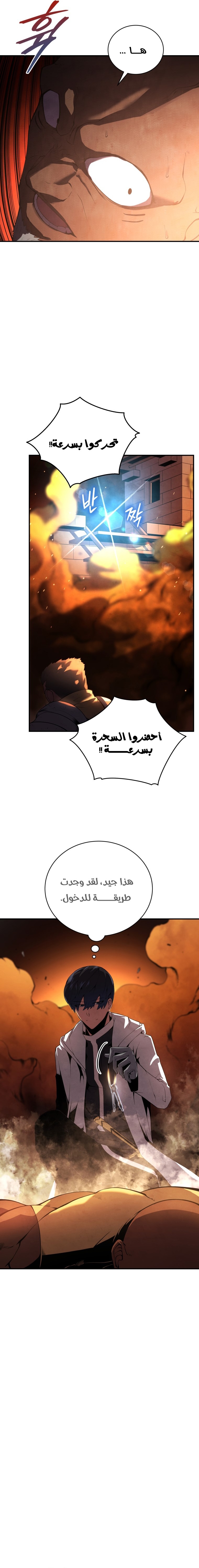 Read Swordmaster’s Youngest Son ar Manga Online