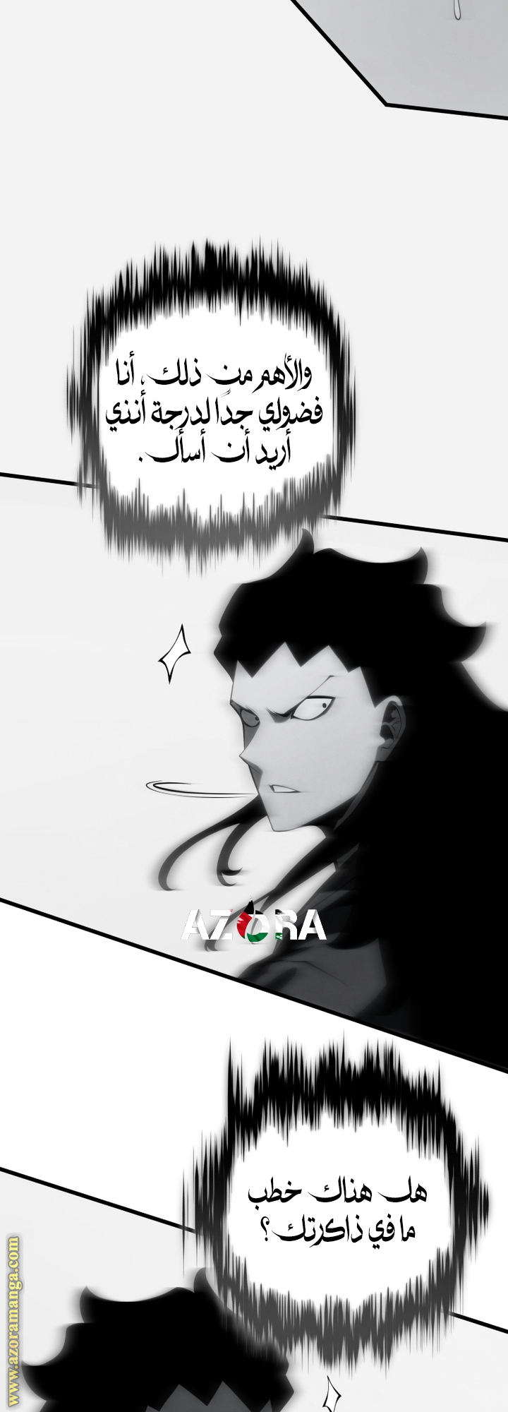 Read Swordmaster’s Youngest Son ar Manga Online