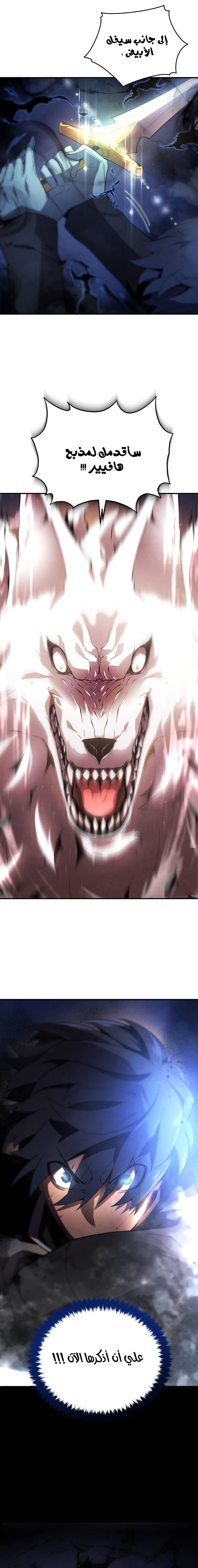 Read Swordmaster’s Youngest Son ar Manga Online