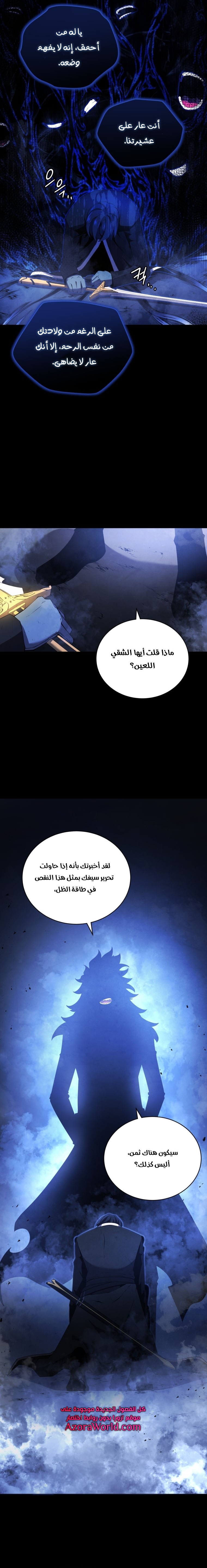 Read Swordmaster’s Youngest Son ar Manga Online