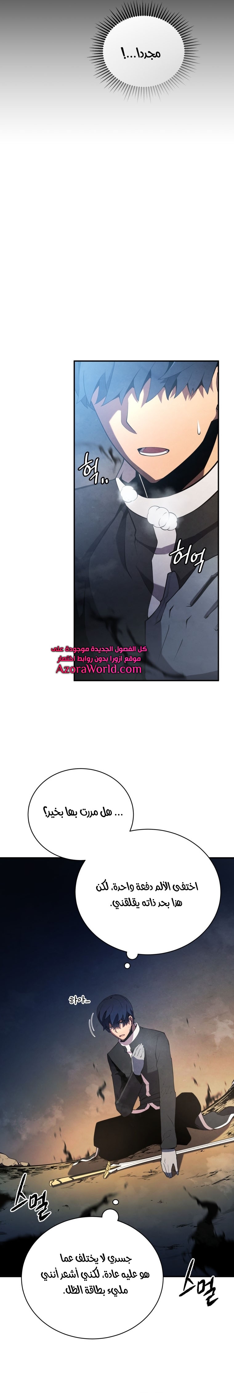 Read Swordmaster’s Youngest Son ar Manga Online