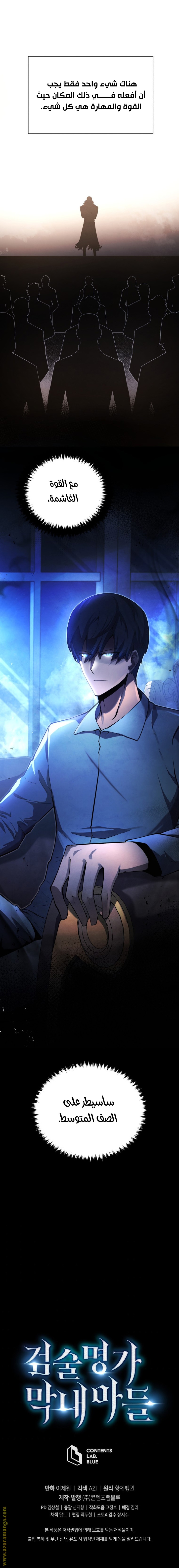 Read Swordmaster’s Youngest Son ar Manga Online