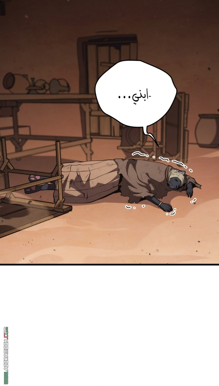 Read Swordmaster’s Youngest Son ar Manga Online