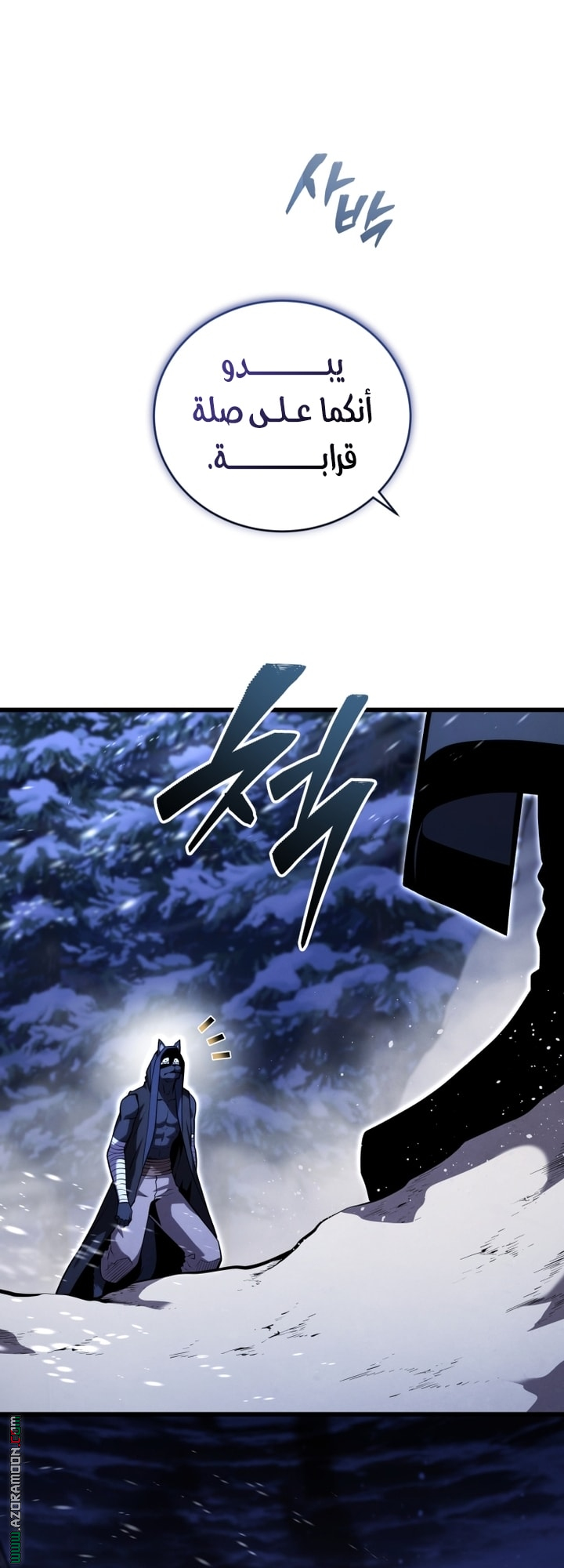 Read Swordmaster’s Youngest Son ar Manga Online