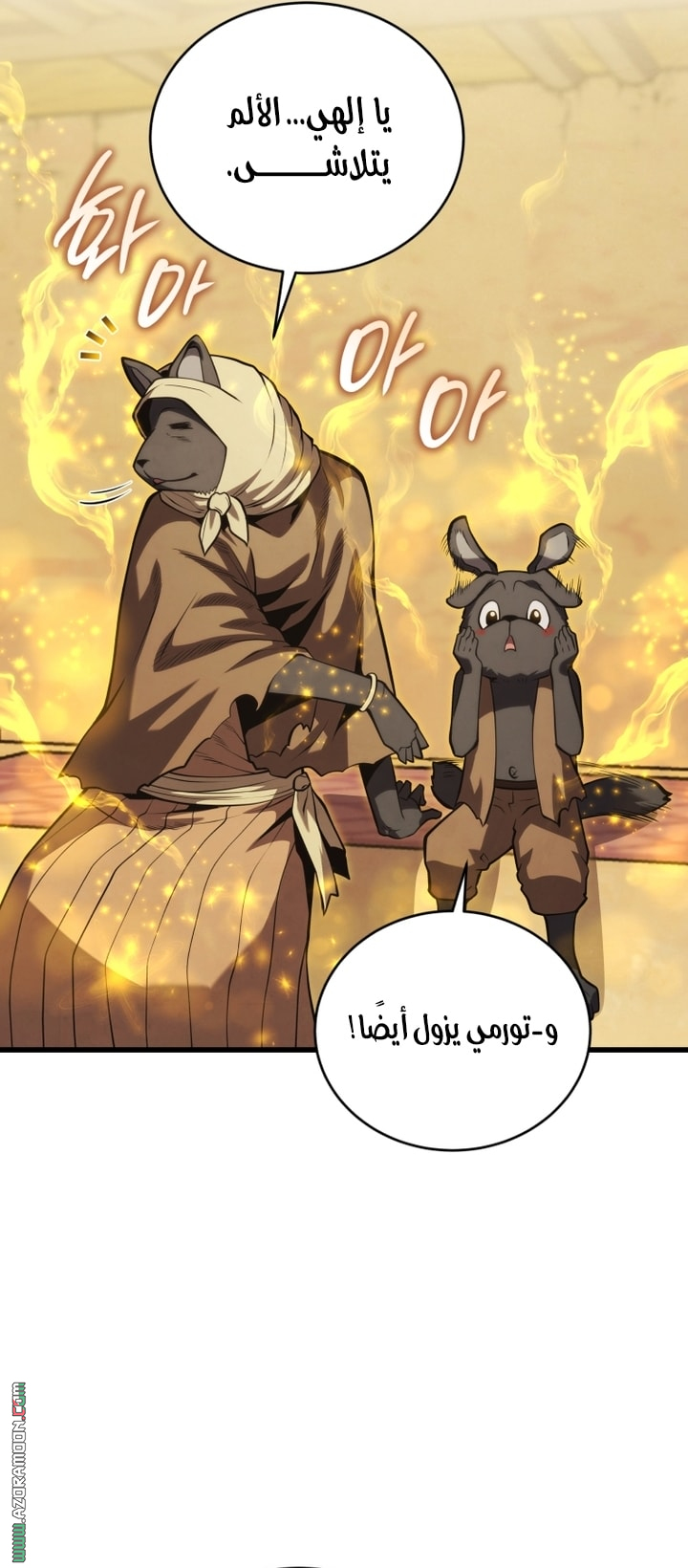 Read Swordmaster’s Youngest Son ar Manga Online