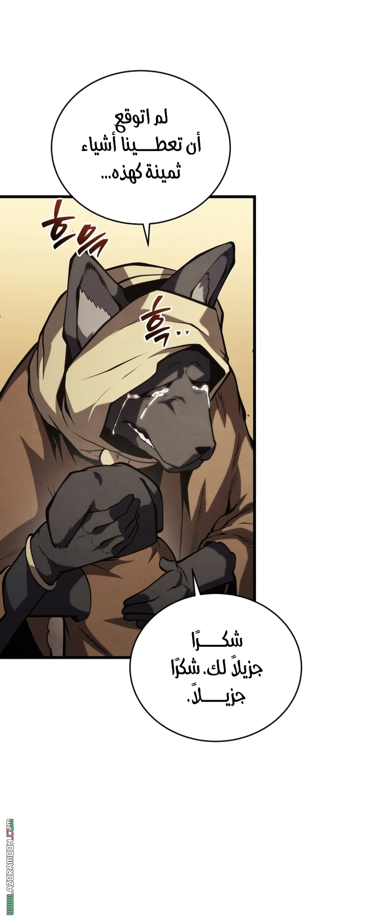 Read Swordmaster’s Youngest Son ar Manga Online