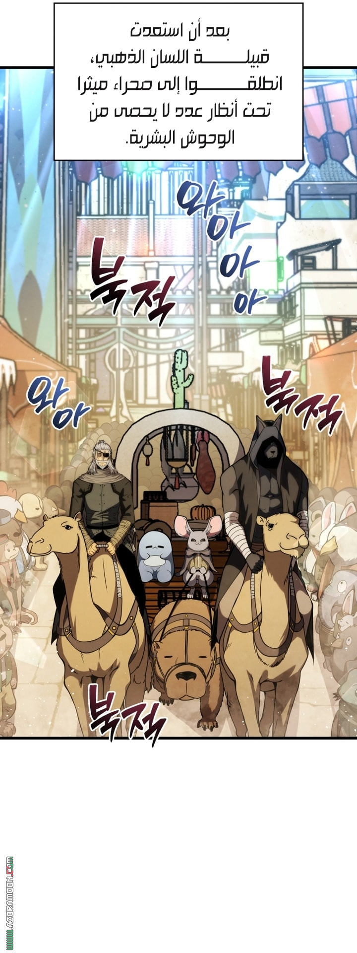 Read Swordmaster’s Youngest Son ar Manga Online