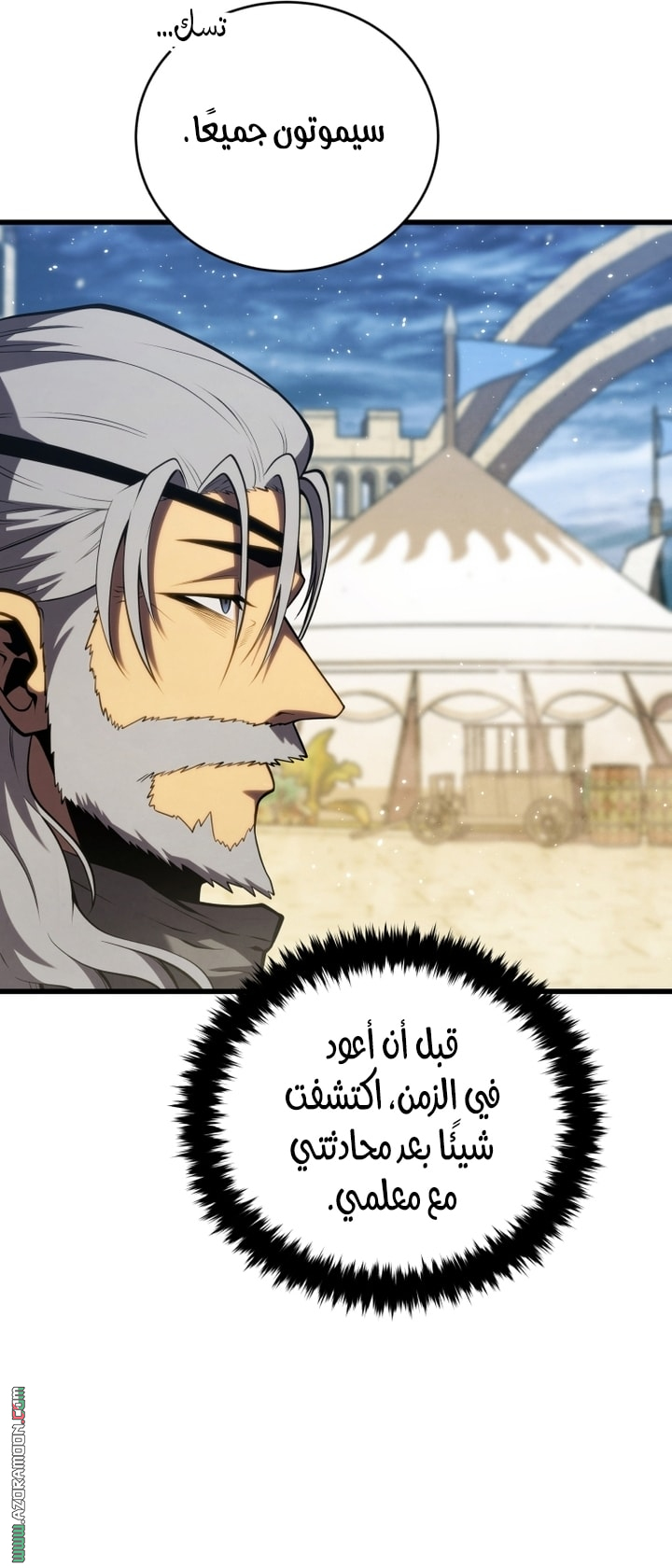 Read Swordmaster’s Youngest Son ar Manga Online