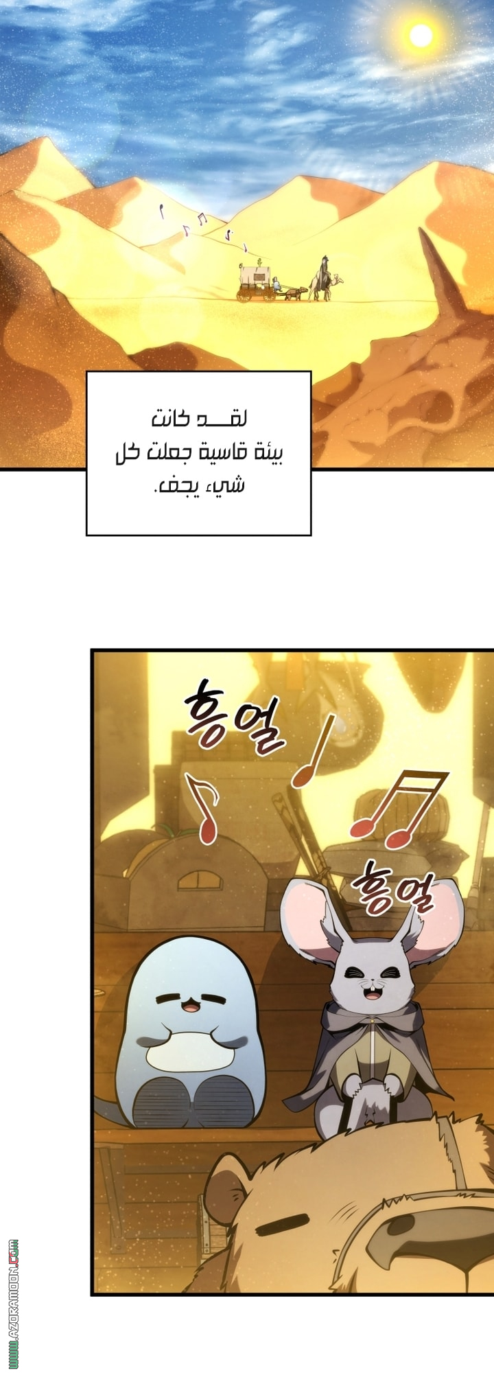 Read Swordmaster’s Youngest Son ar Manga Online