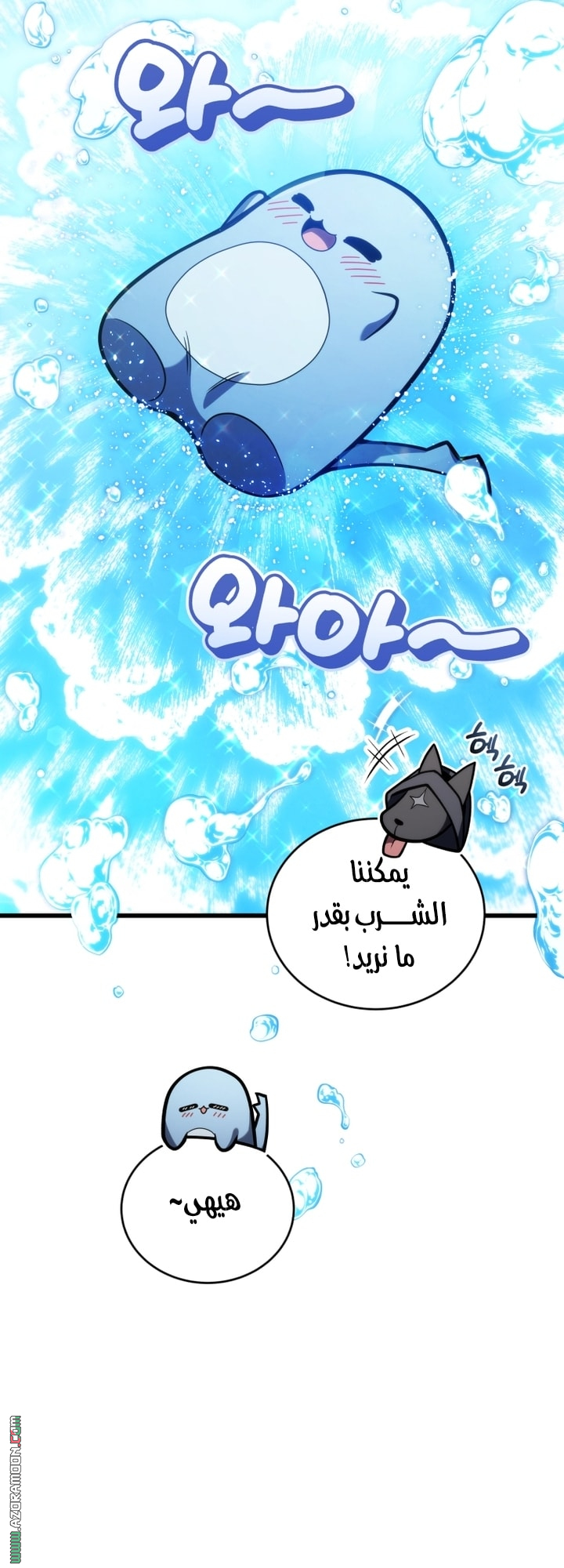 Read Swordmaster’s Youngest Son ar Manga Online