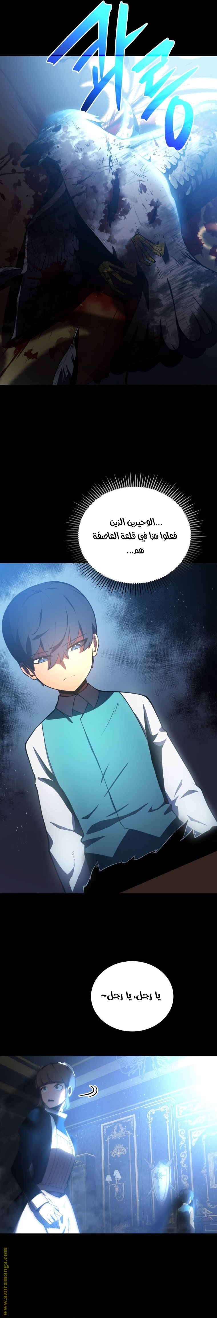 Read Swordmaster’s Youngest Son ar Manga Online