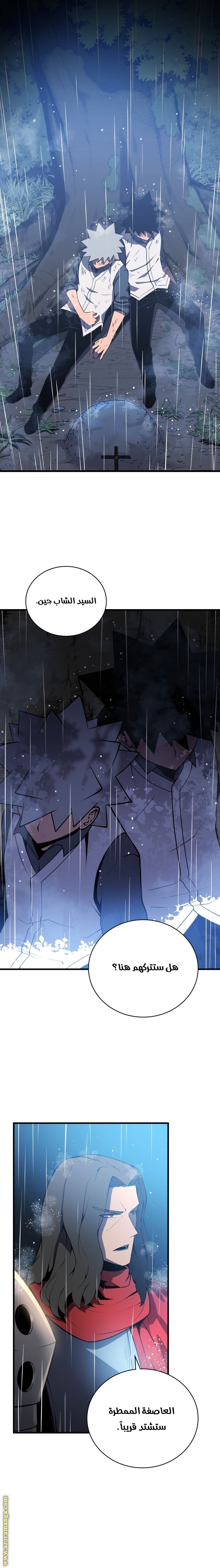 Read Swordmaster’s Youngest Son ar Manga Online