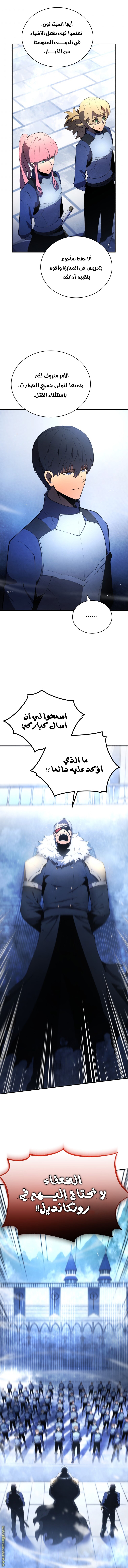 Read Swordmaster’s Youngest Son ar Manga Online