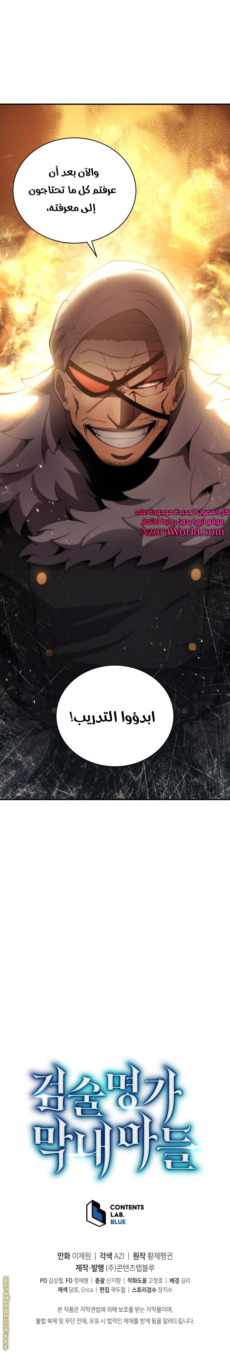 Read Swordmaster’s Youngest Son ar Manga Online