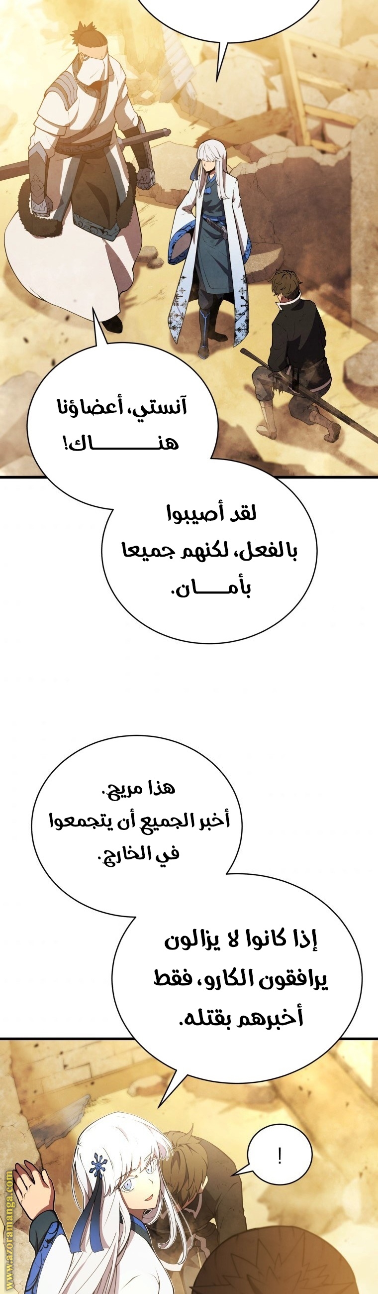 Read Swordmaster’s Youngest Son ar Manga Online