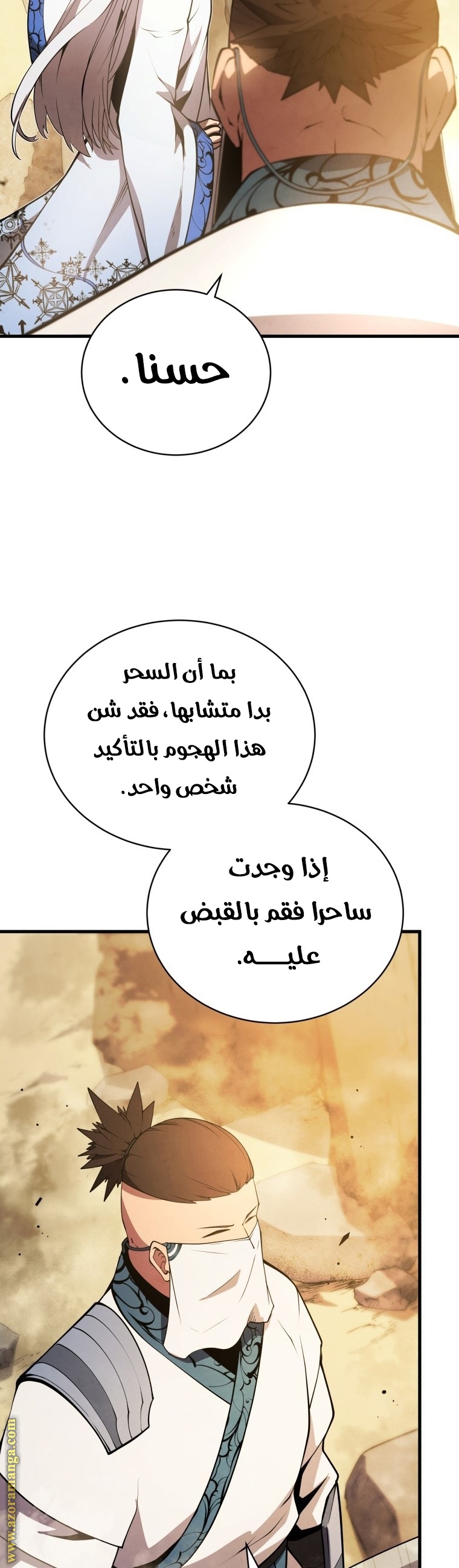 Read Swordmaster’s Youngest Son ar Manga Online