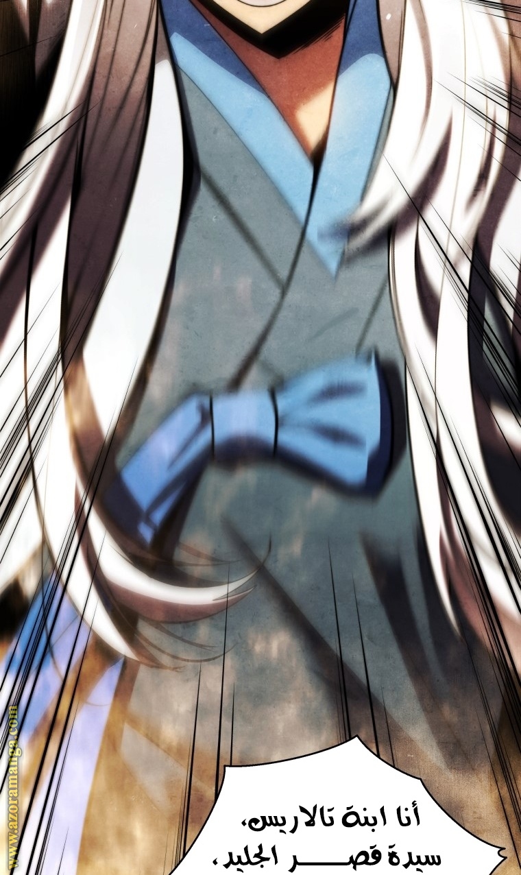 Read Swordmaster’s Youngest Son ar Manga Online