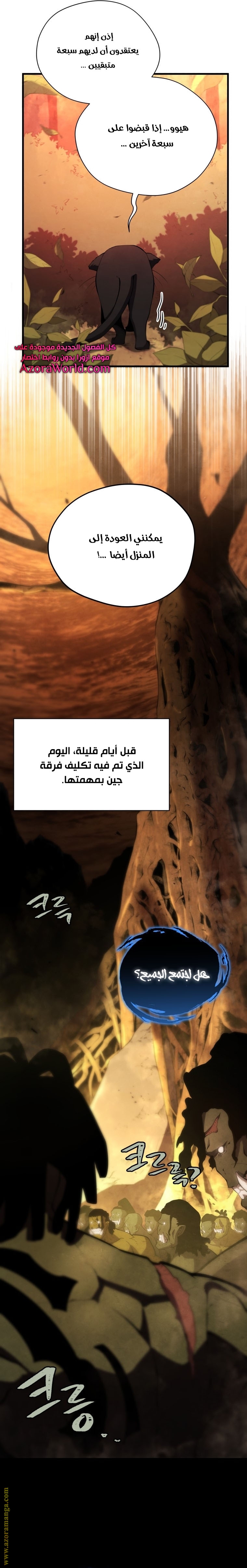 Read Swordmaster’s Youngest Son ar Manga Online