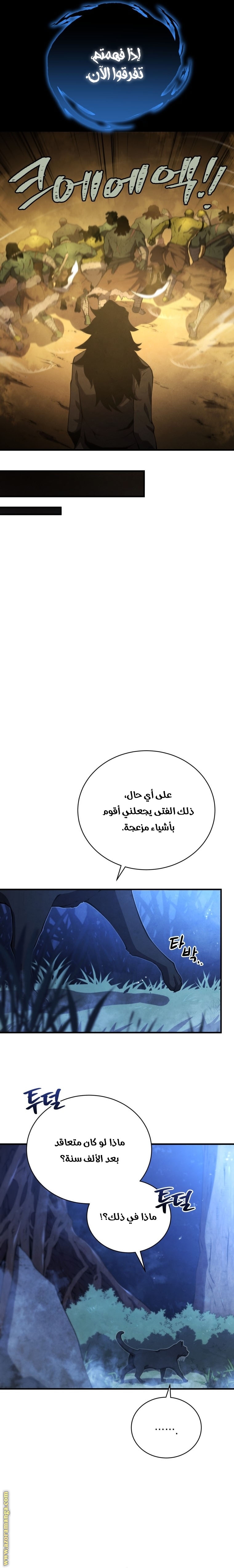 Read Swordmaster’s Youngest Son ar Manga Online