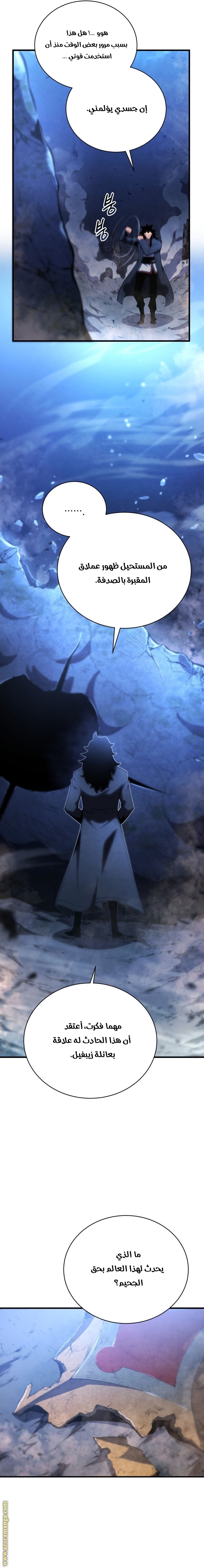 Read Swordmaster’s Youngest Son ar Manga Online