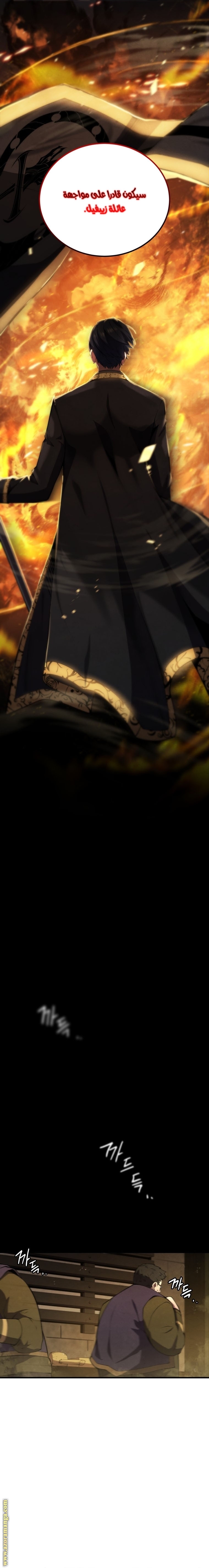 Read Swordmaster’s Youngest Son ar Manga Online