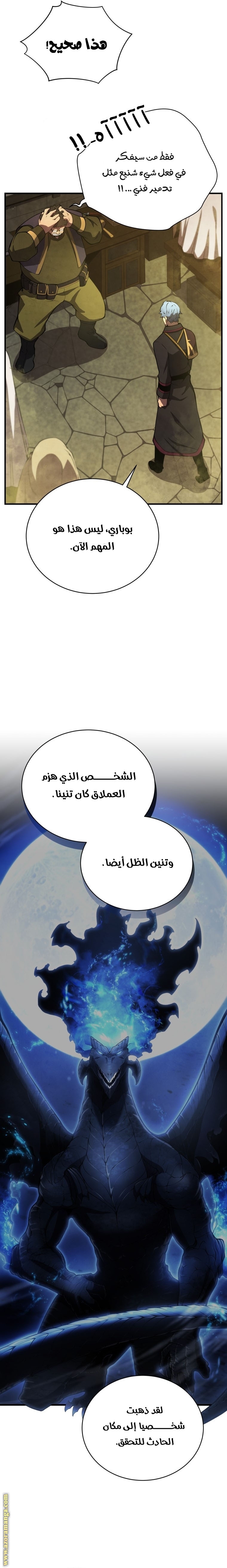 Read Swordmaster’s Youngest Son ar Manga Online