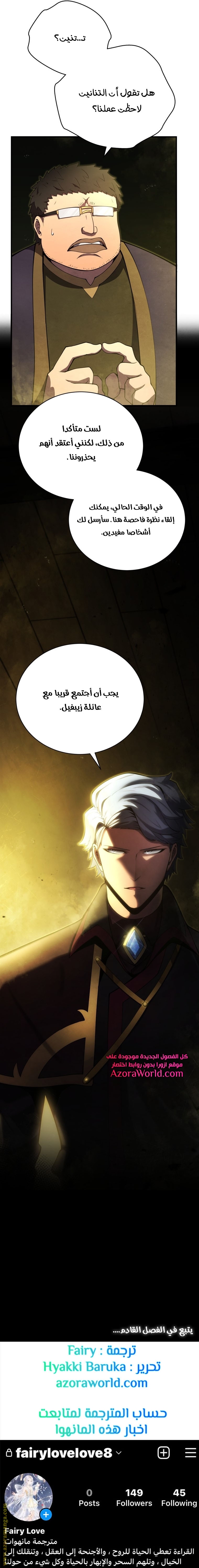 Read Swordmaster’s Youngest Son ar Manga Online