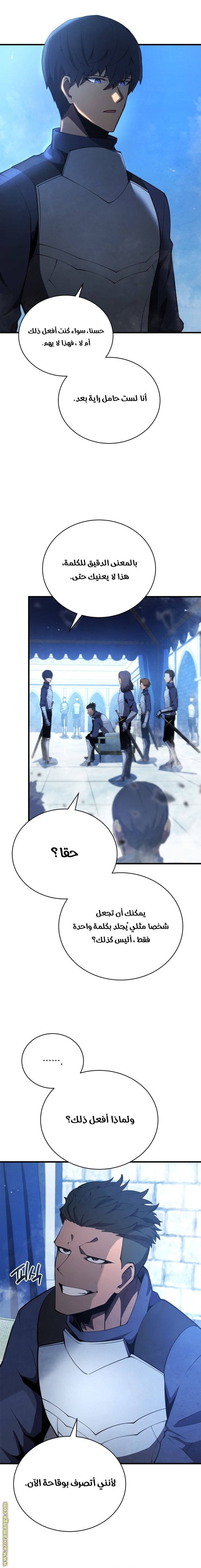 Read Swordmaster’s Youngest Son ar Manga Online