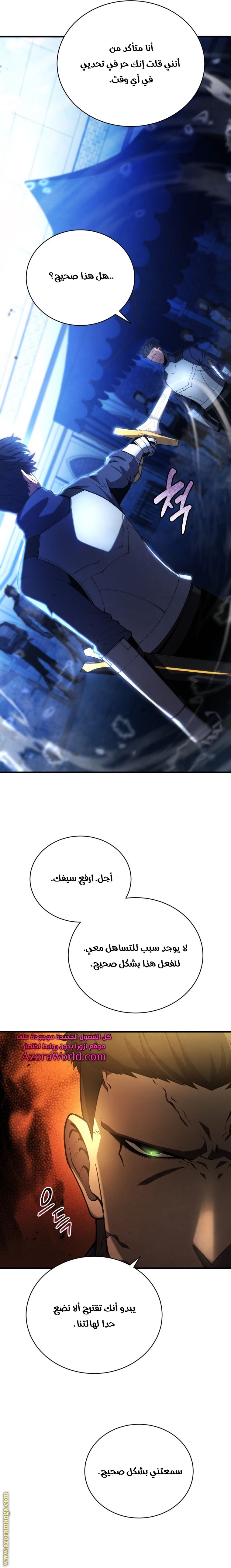 Read Swordmaster’s Youngest Son ar Manga Online