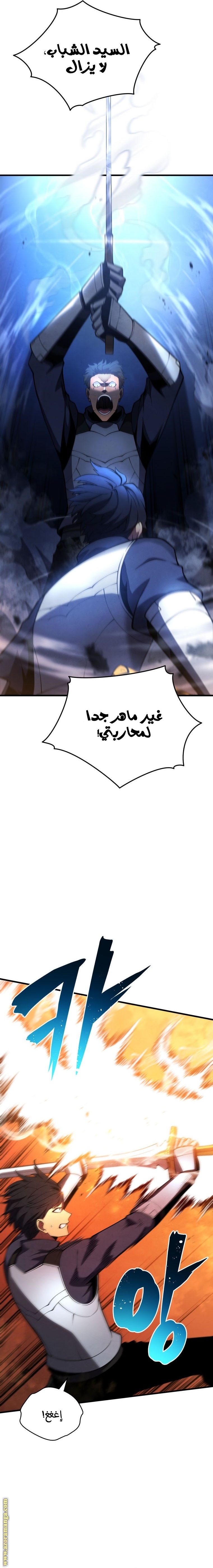 Read Swordmaster’s Youngest Son ar Manga Online