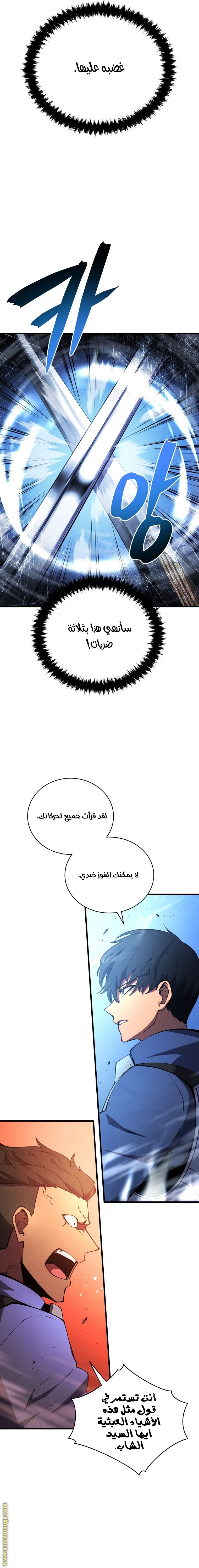 Read Swordmaster’s Youngest Son ar Manga Online