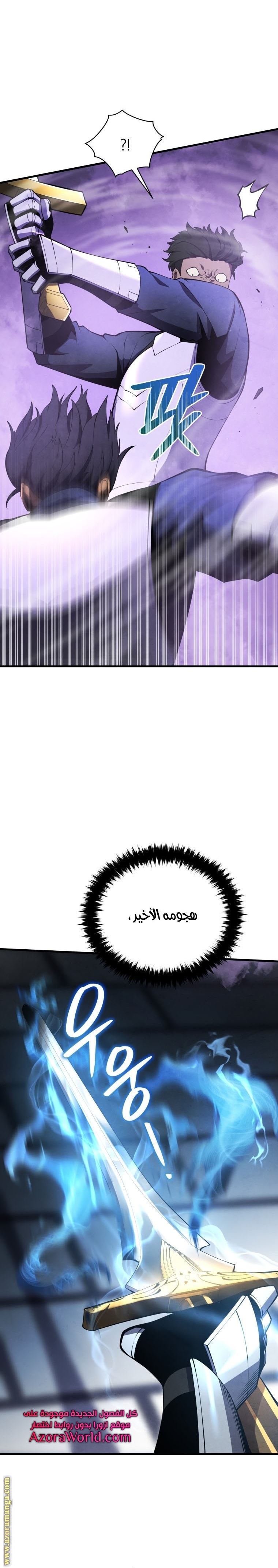 Read Swordmaster’s Youngest Son ar Manga Online