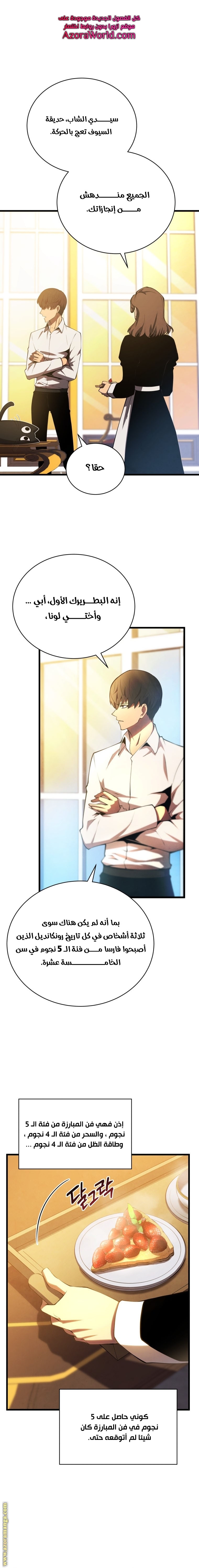 Read Swordmaster’s Youngest Son ar Manga Online