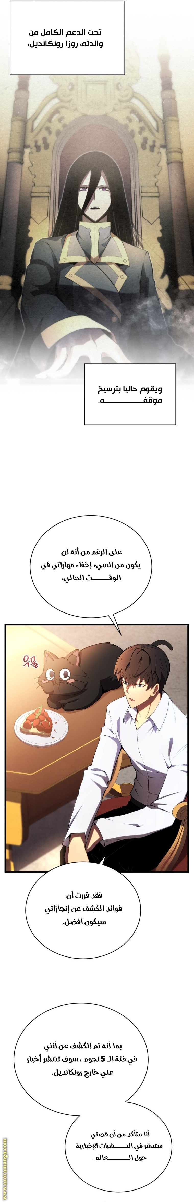 Read Swordmaster’s Youngest Son ar Manga Online