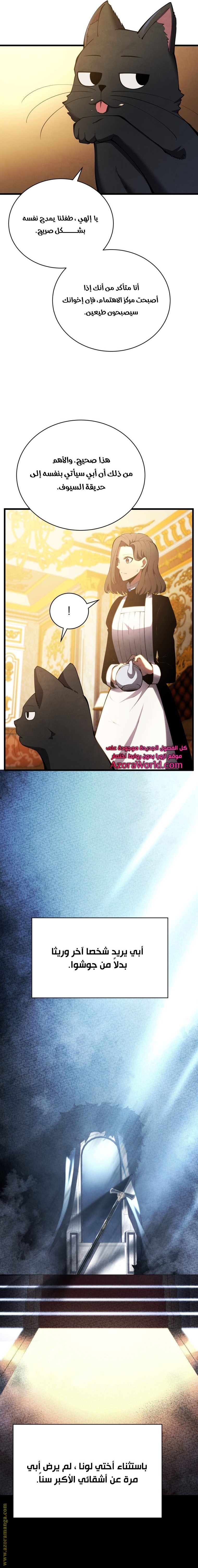 Read Swordmaster’s Youngest Son ar Manga Online