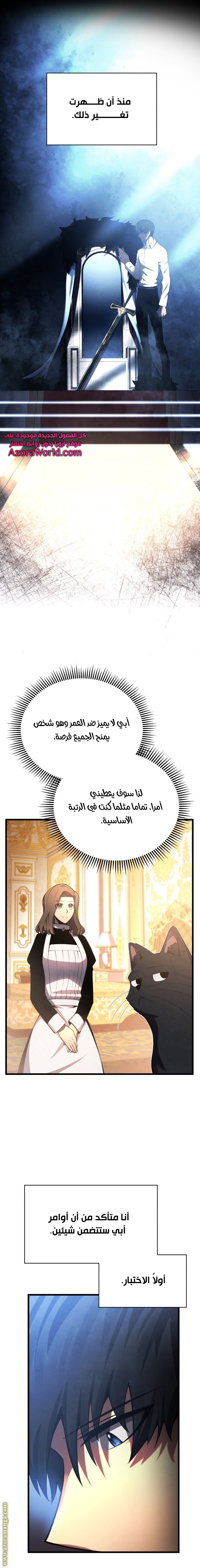 Read Swordmaster’s Youngest Son ar Manga Online