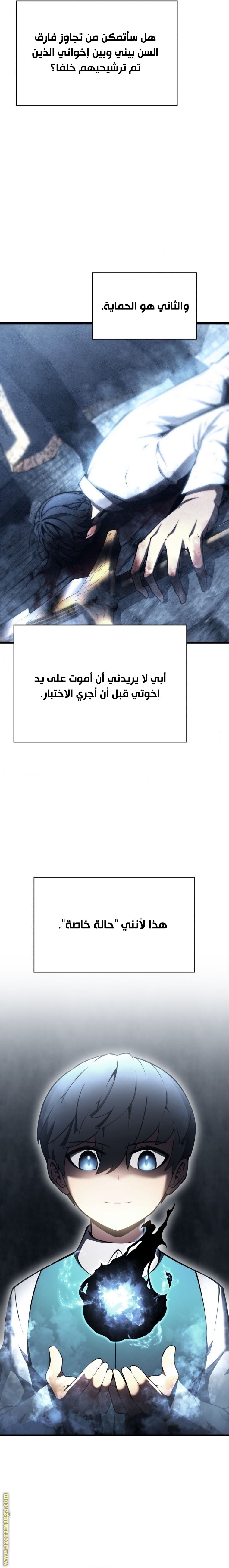 Read Swordmaster’s Youngest Son ar Manga Online