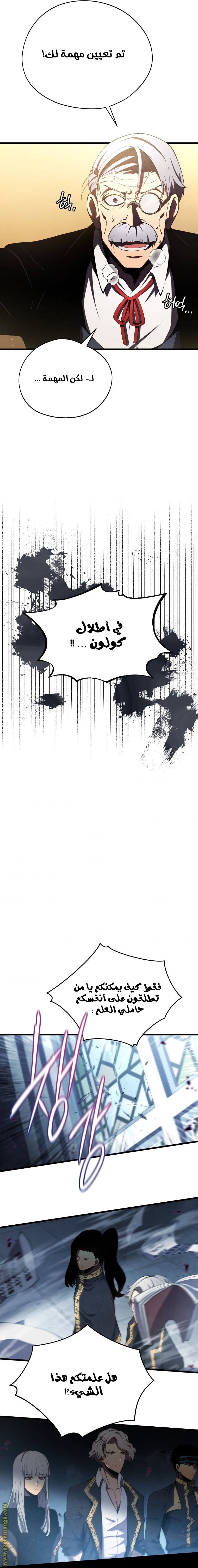 Read Swordmaster’s Youngest Son ar Manga Online