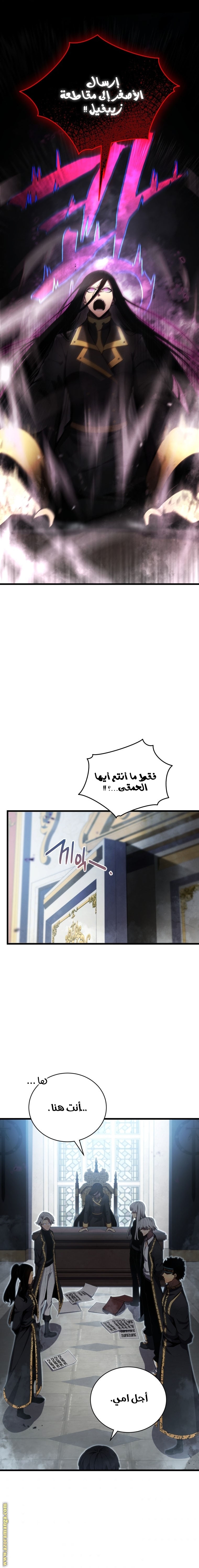 Read Swordmaster’s Youngest Son ar Manga Online