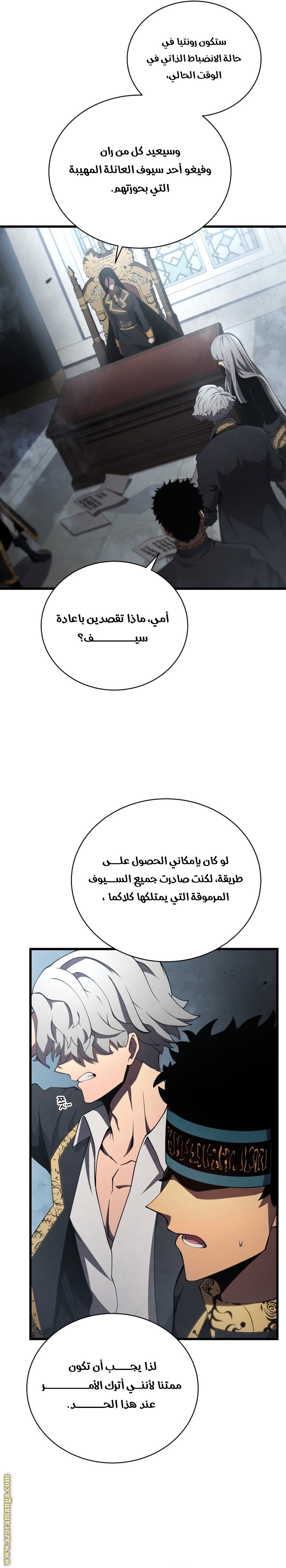 Read Swordmaster’s Youngest Son ar Manga Online